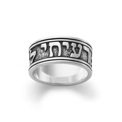 Men's Song of Solomon Wedding Ring